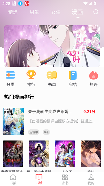 肥猫阅读