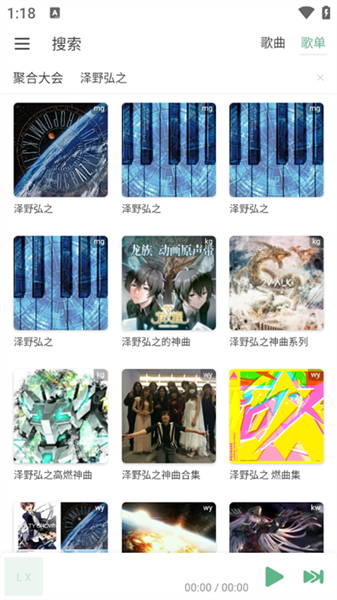 LX Music