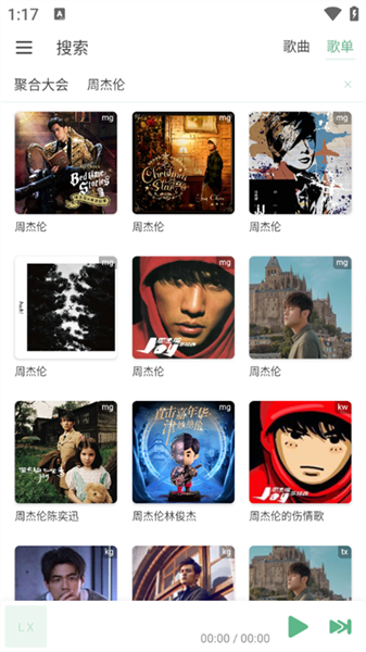 LX Music
