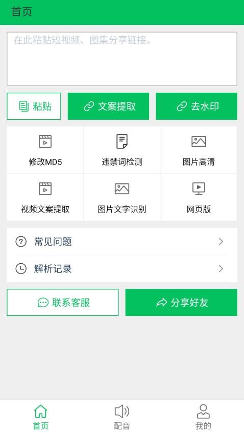 蜗牛去水印