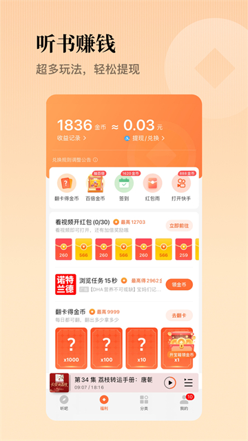 懒人畅听