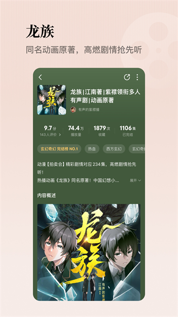 懒人畅听