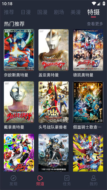 动漫共和国