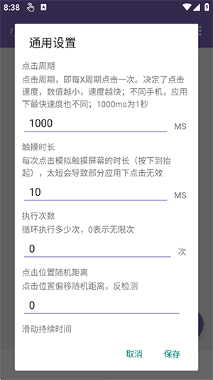 小灰灰连点器