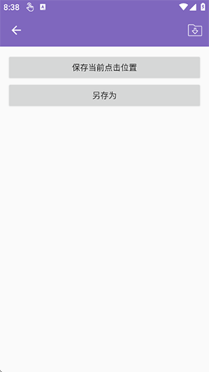 小灰灰连点器