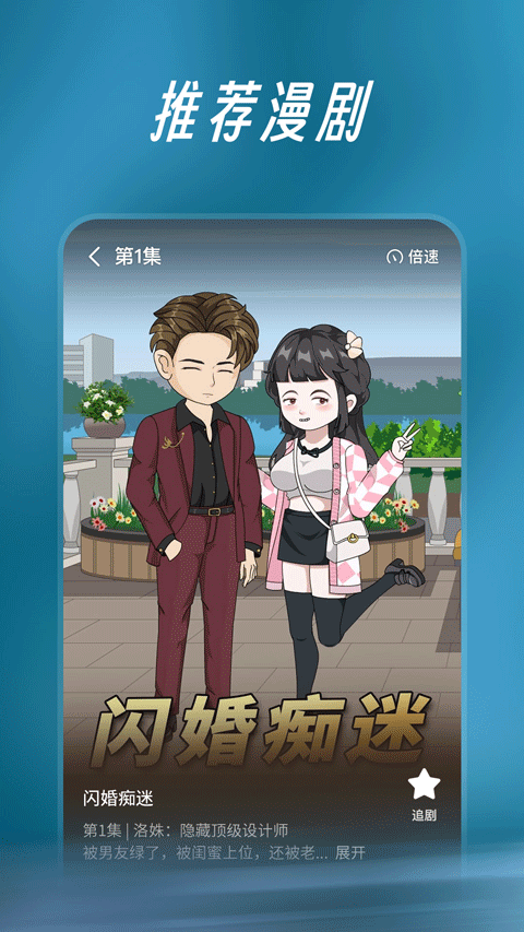 七猫漫剧
