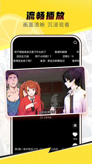 柚漫剧