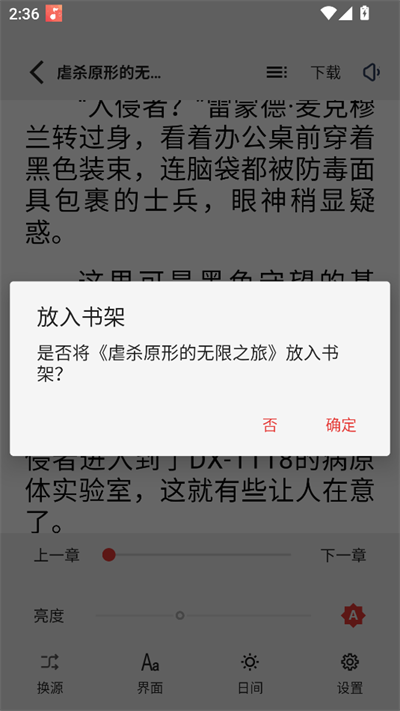 一键书阁