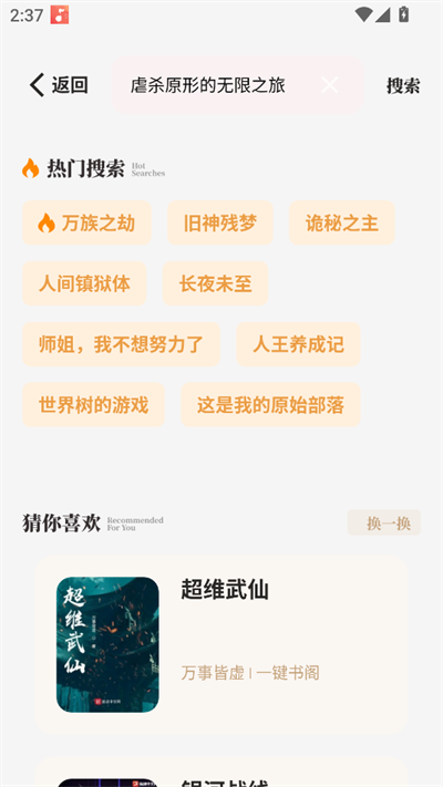 一键书阁