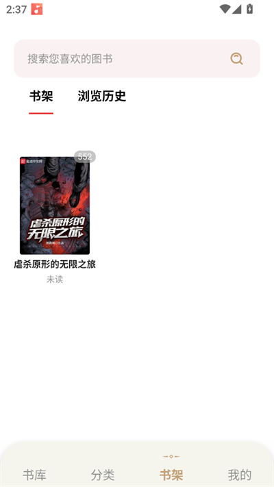 一键书阁