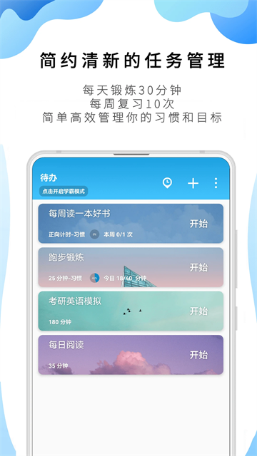 番茄todo