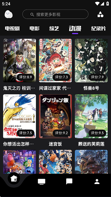 蛋播星球