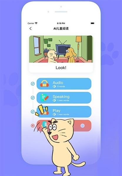 适趣英语app下载