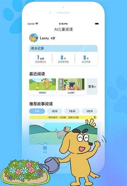 适趣英语app下载