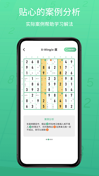 数独家