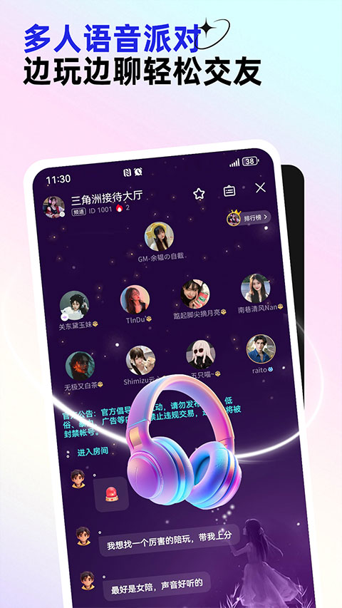 东东电竞