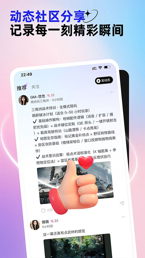 东东电竞