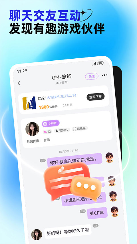 东东电竞