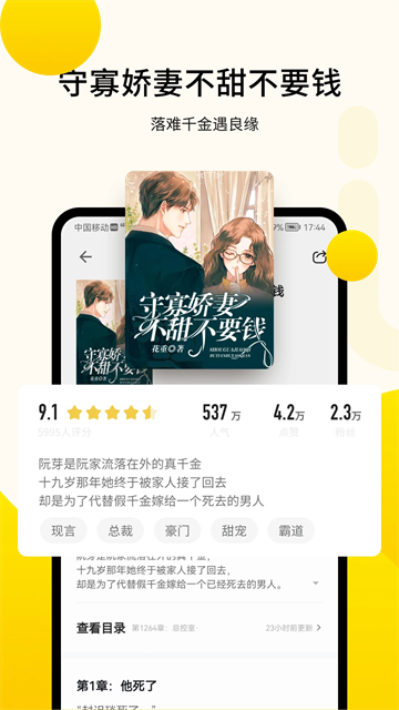 追读小说
