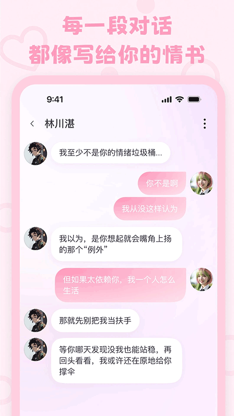 lovemo