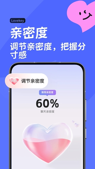 lovekey