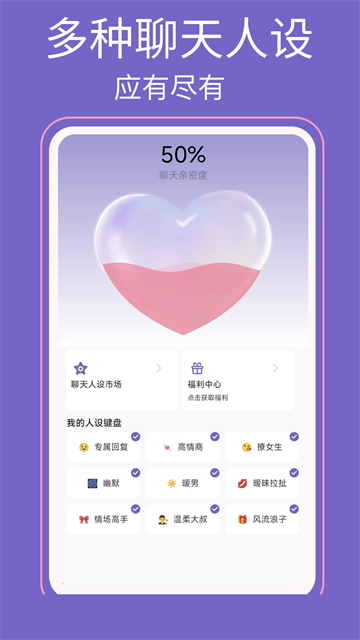 高情商输入法