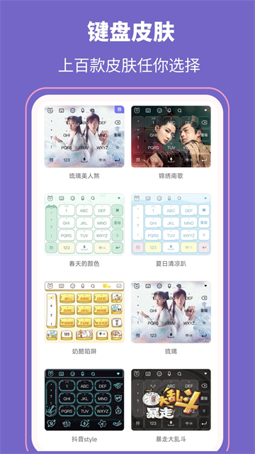 高情商输入法