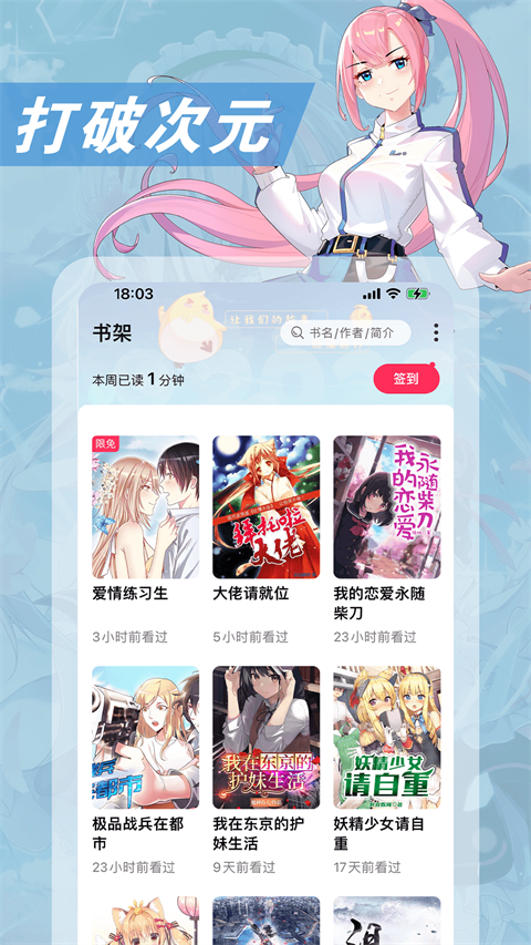 次元姬