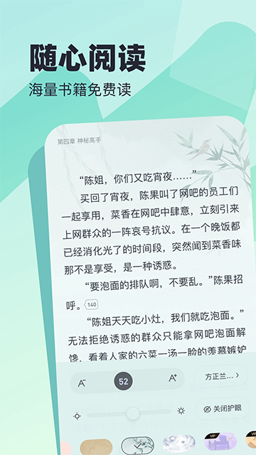 蛮多小说