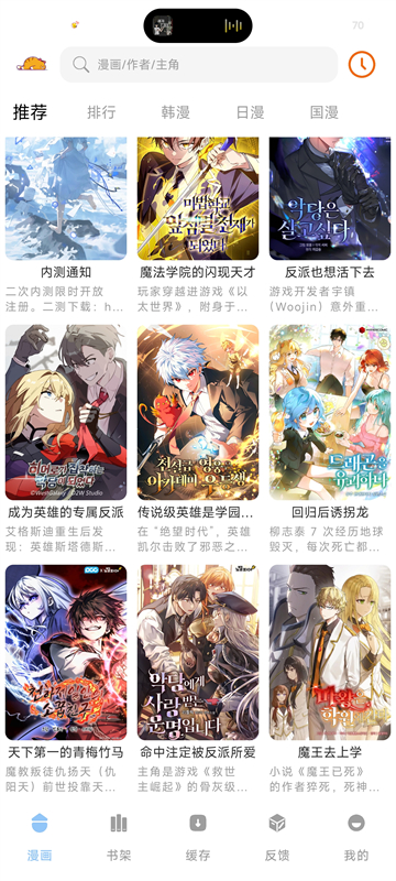 萌喵漫画