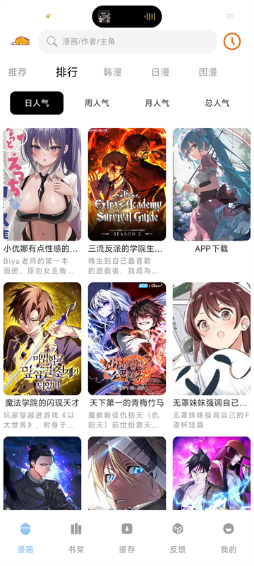 萌喵漫画