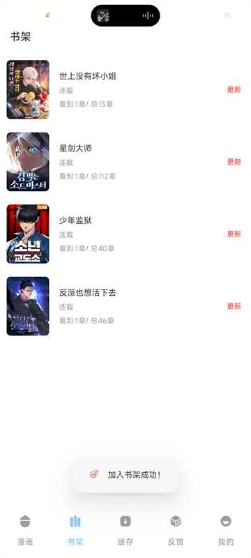 萌喵漫画