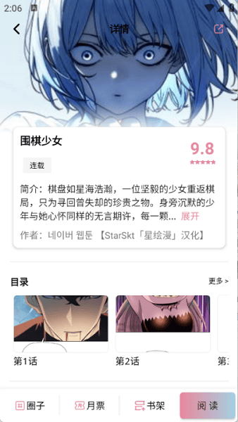 starskt星绘漫