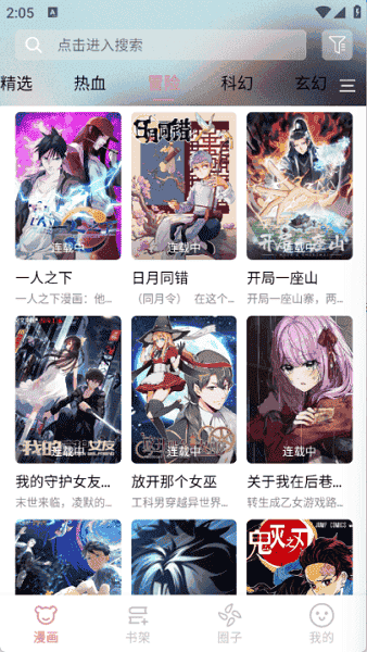 starskt星绘漫