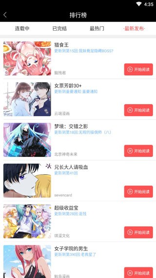 漫本漫画