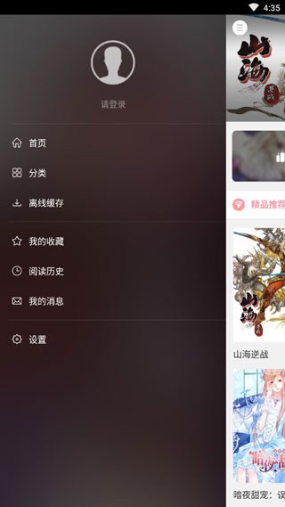 漫本漫画
