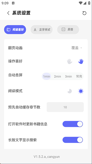 苍云阅读