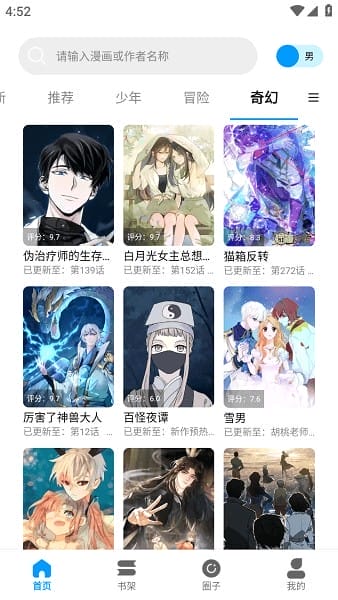 漫拾光