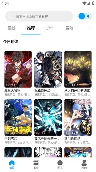 漫拾光
