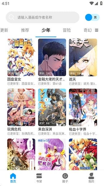 漫拾光