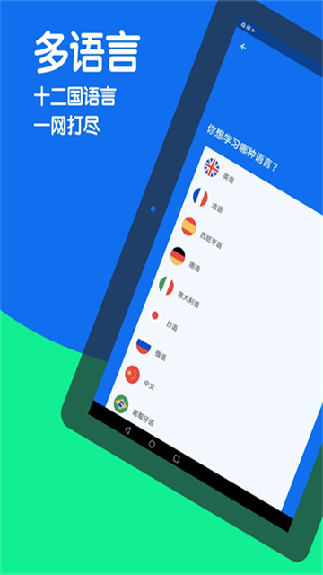 Busuu