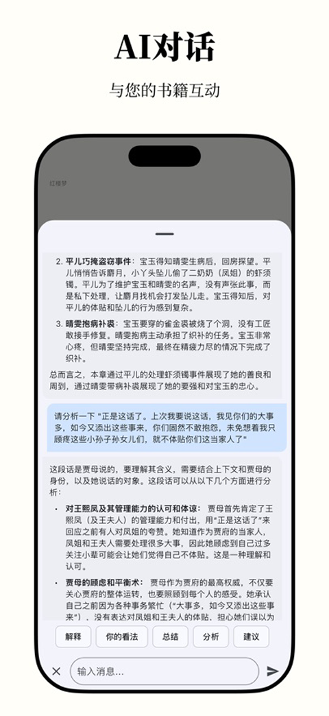 安读(Anx Reader)