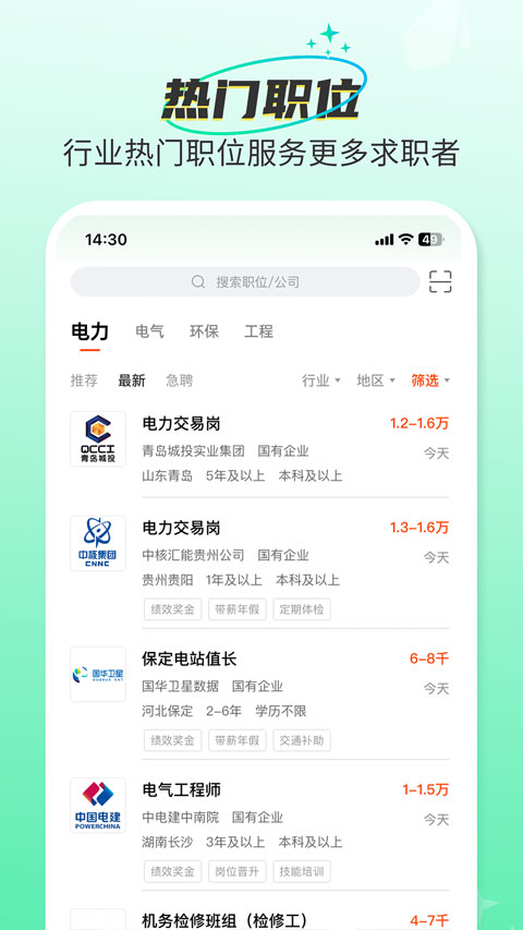 北极星学社