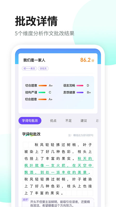 南昊作文