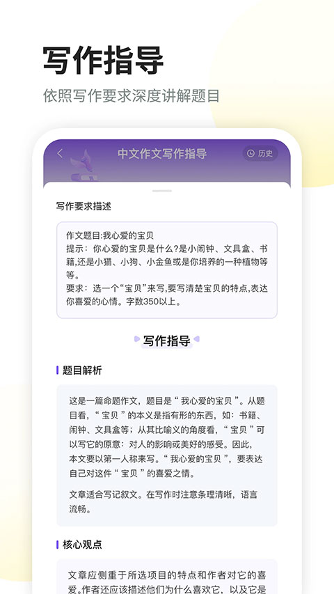 南昊作文