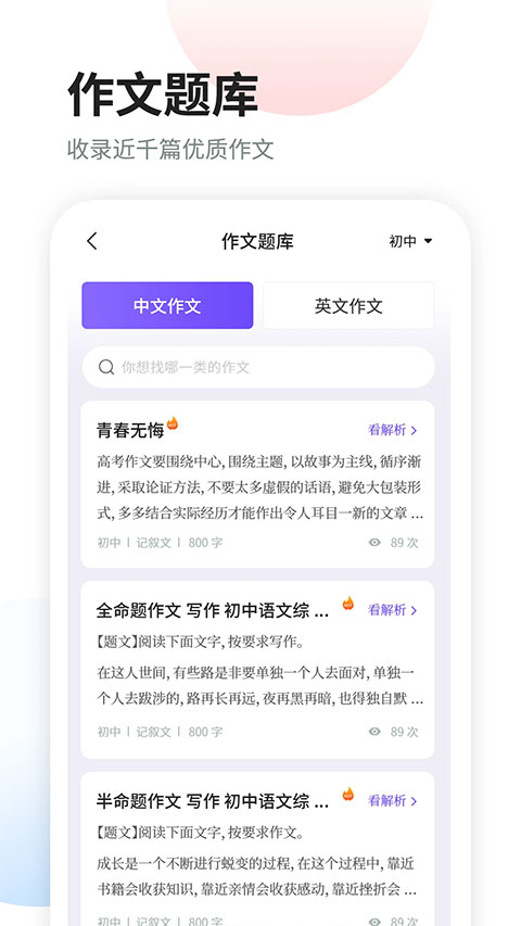 南昊作文