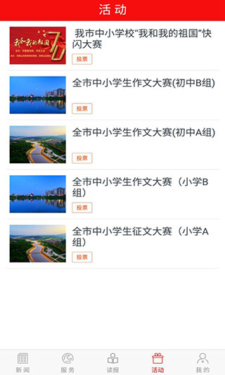 掌上双鸭山