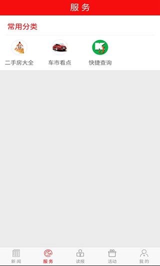 掌上双鸭山