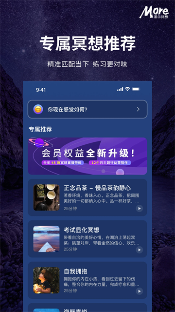 墨尔冥想