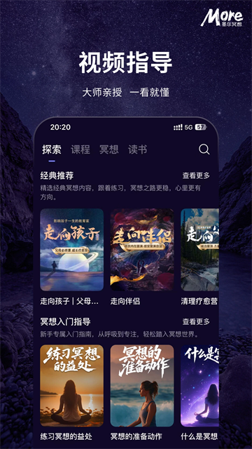 墨尔冥想